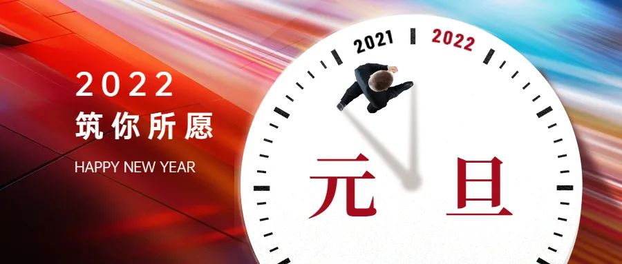 虎气威威，元旦快乐！